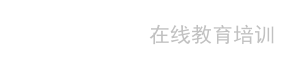 智考云在线教育培训